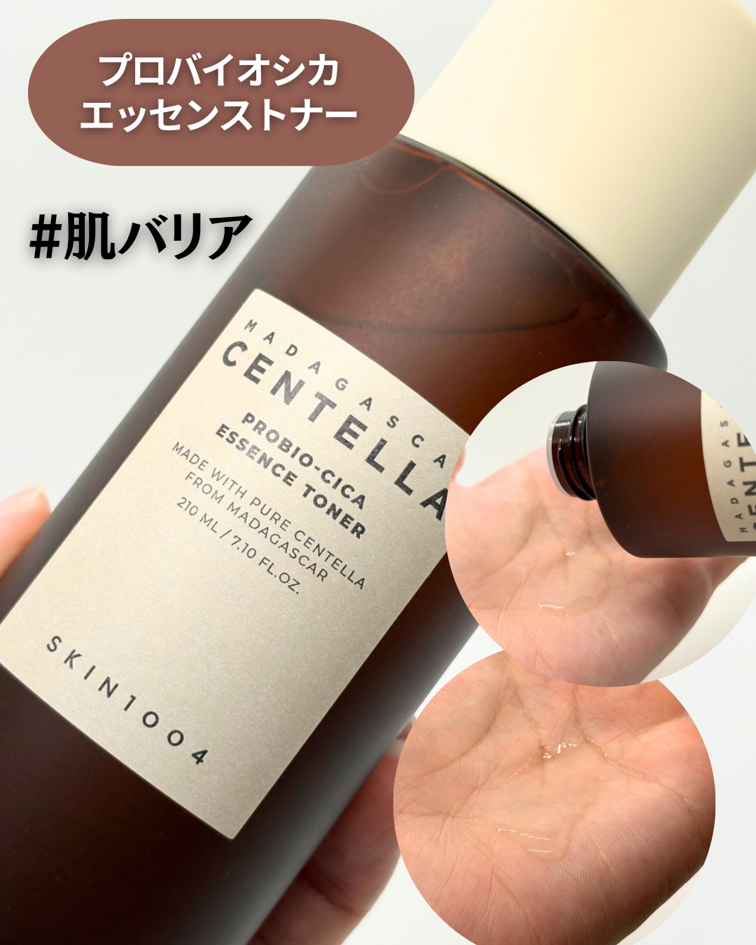 プロバイオシカ ナリシングマスク/SKIN1004/シートマスク・パックを使ったクチコミ（2枚目）