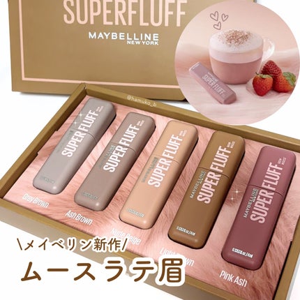 SP フラッフ ブロウ ムース/MAYBELLINE NEW YORK/眉マスカラを使ったクチコミ(1枚目)