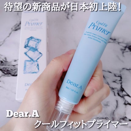 クールフィットプライマー /Dear.A/化粧下地を使ったクチコミ(1枚目)