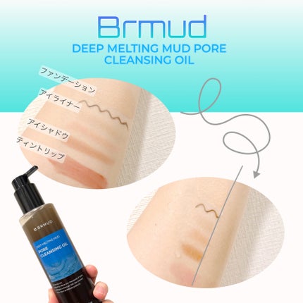 ディープメルティング マッドポアクレンジングオイル/BRMUD/オイルクレンジングを使ったクチコミ(2枚目)