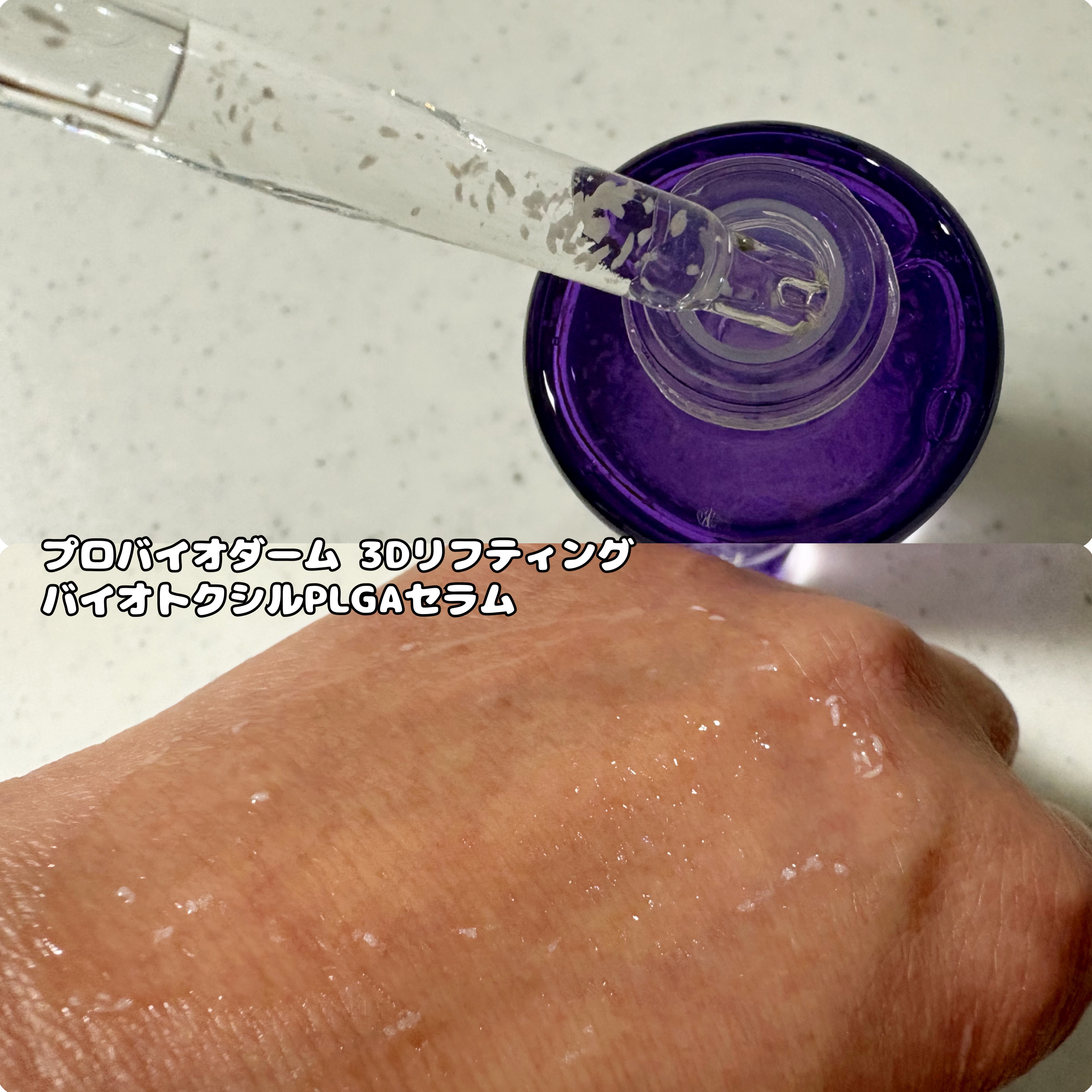 バイオヒールボ プロバイオダーム 3Dリフティングクリーム/BIOHEAL BOH/フェイスクリームを使ったクチコミ（3枚目）