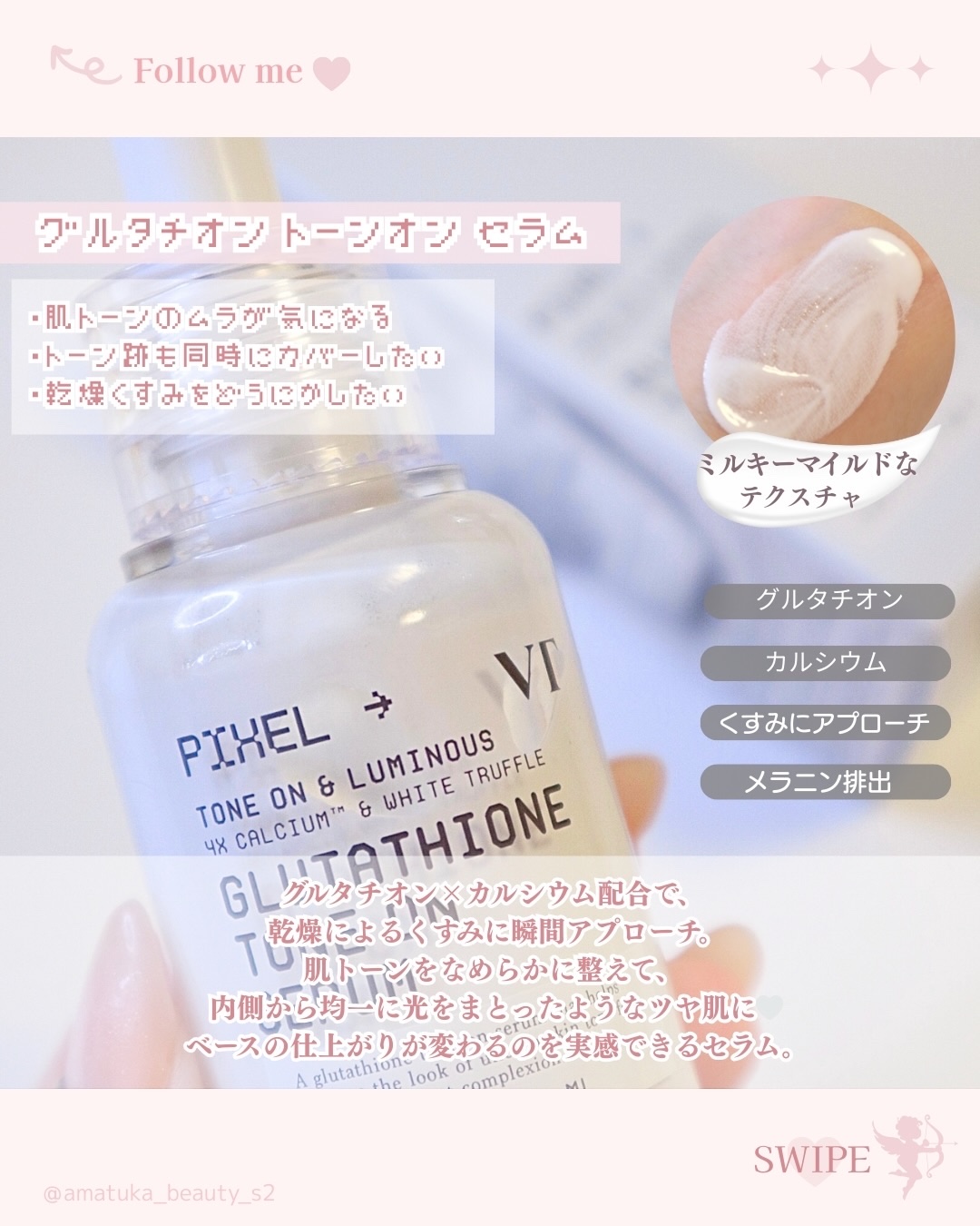 グルタチオン トーンオンセラム/VT/美容液を使ったクチコミ（3枚目）