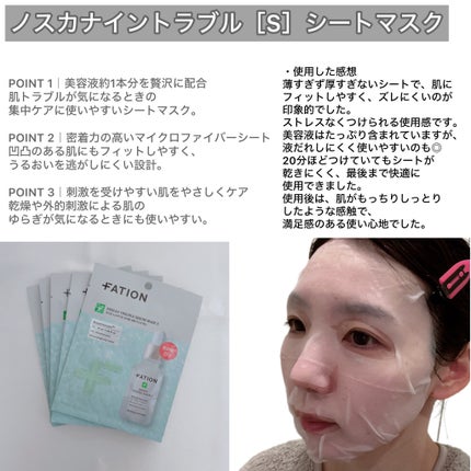 ノスカナイン トラブル セラム/FATION/美容液を使ったクチコミ(3枚目)