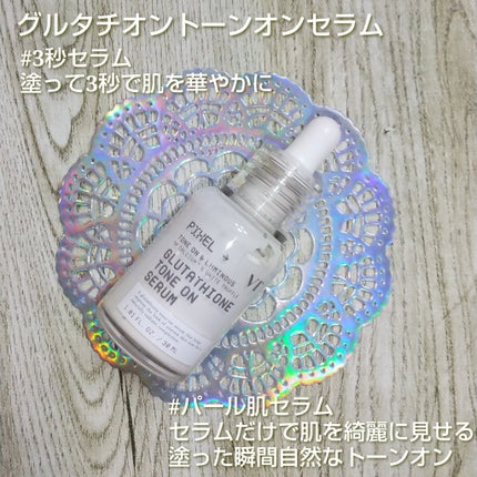 グルタチオン トーンオンセラム/VT/美容液を使ったクチコミ(5枚目)