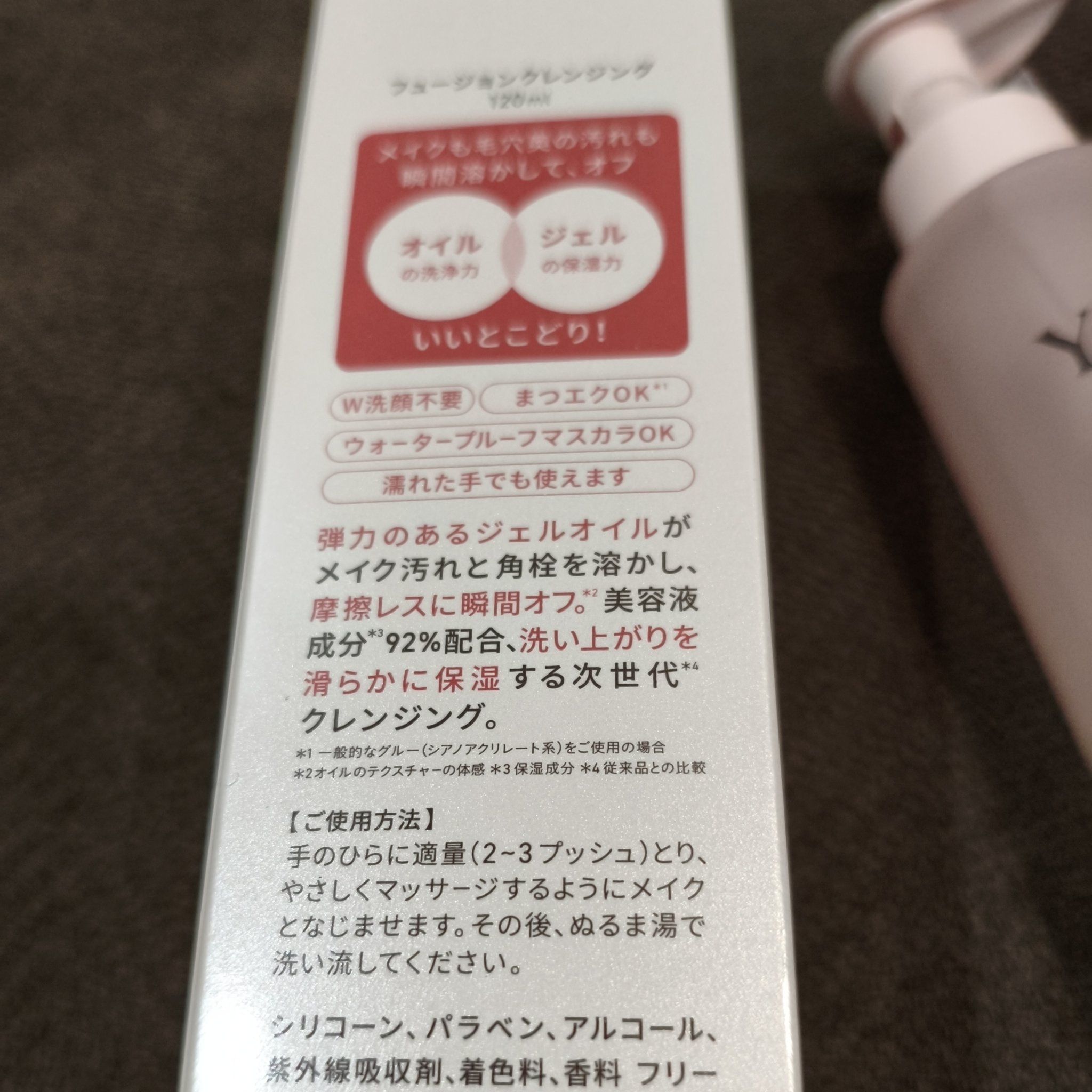 Yunth フュージョンクレンジング/Yunth/オイルクレンジングを使ったクチコミ（2枚目）