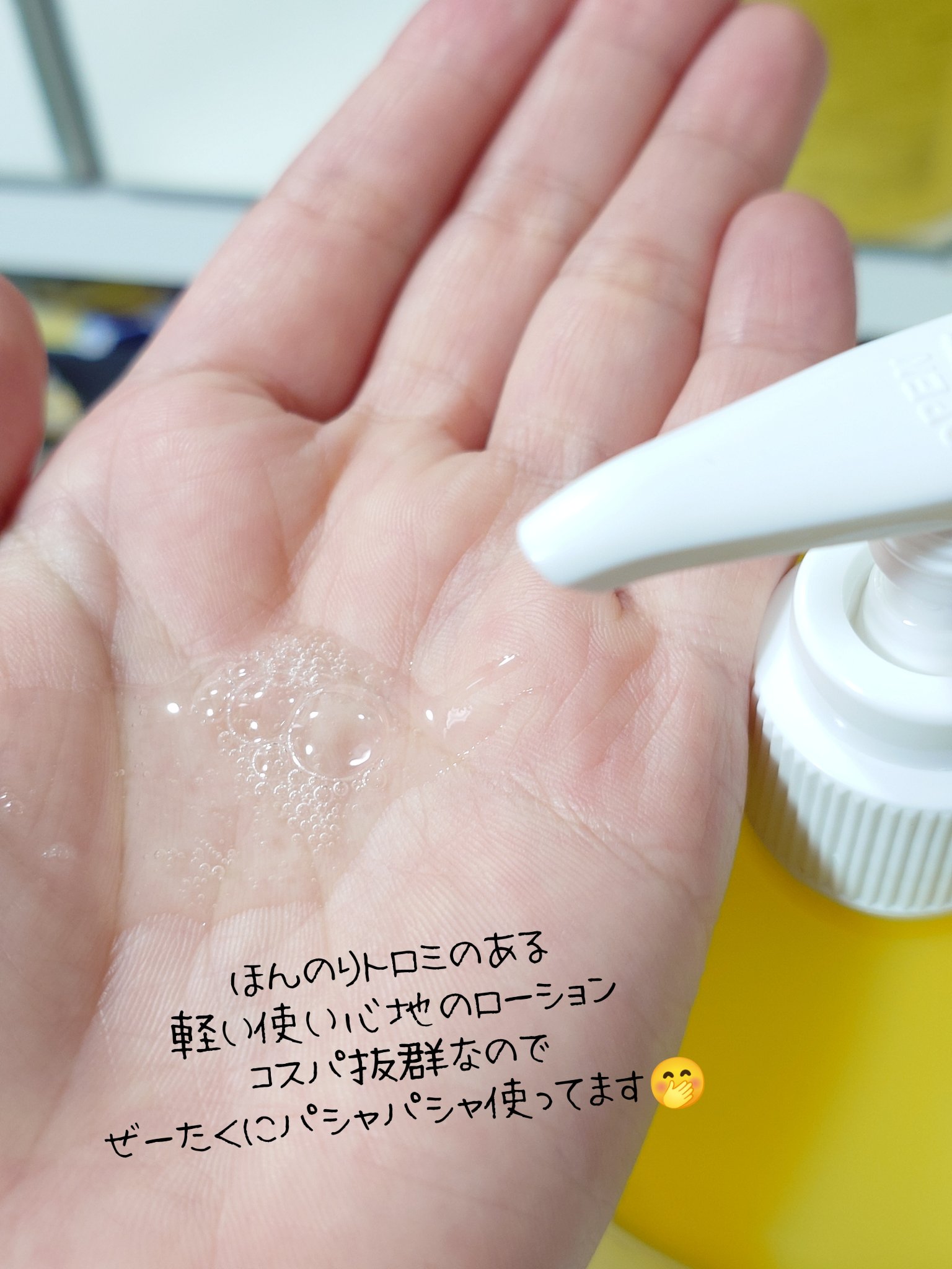 プラチナレーベル　ＶＣグルタチオンローション/プラチナレーベル/化粧水を使ったクチコミ（3枚目）