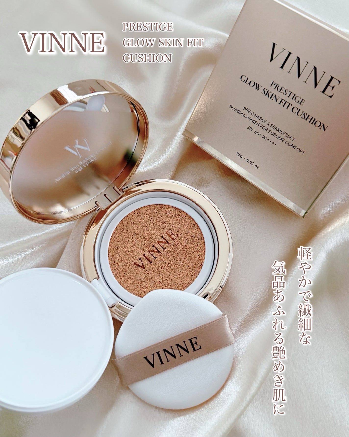 プレステージグロウスキンフィットクッション/VINNE /クッションファンデーションを使ったクチコミ(1枚目)