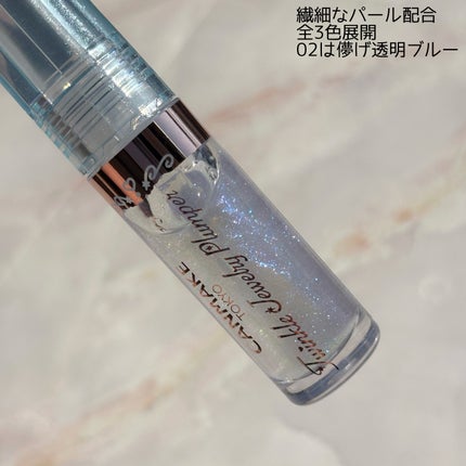 トゥインクルジュエリープランパー/キャンメイク/リップグロスを使ったクチコミ(2枚目)