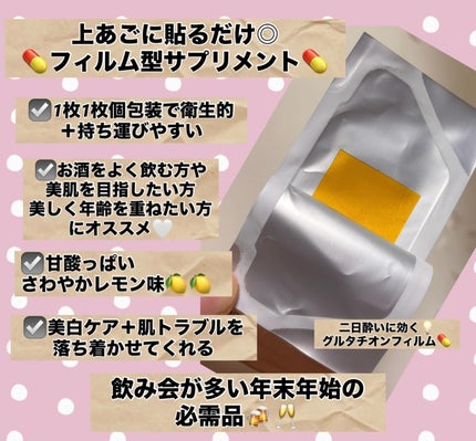 ヨエスターグルタチオンダイレクト5X/ESTHER FORMULA/美容サプリメントを使ったクチコミ(2枚目)