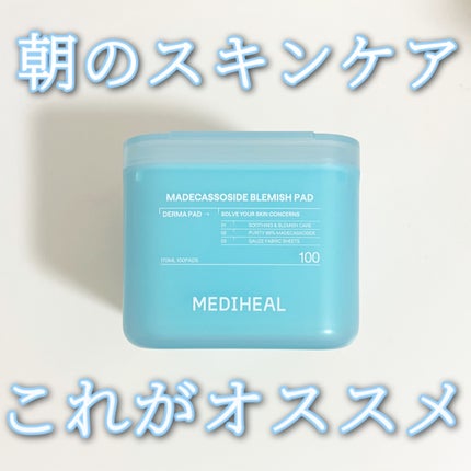 マデカッソシドブレミッシュパッド/MEDIHEAL/トナーパッドを使ったクチコミ(1枚目)