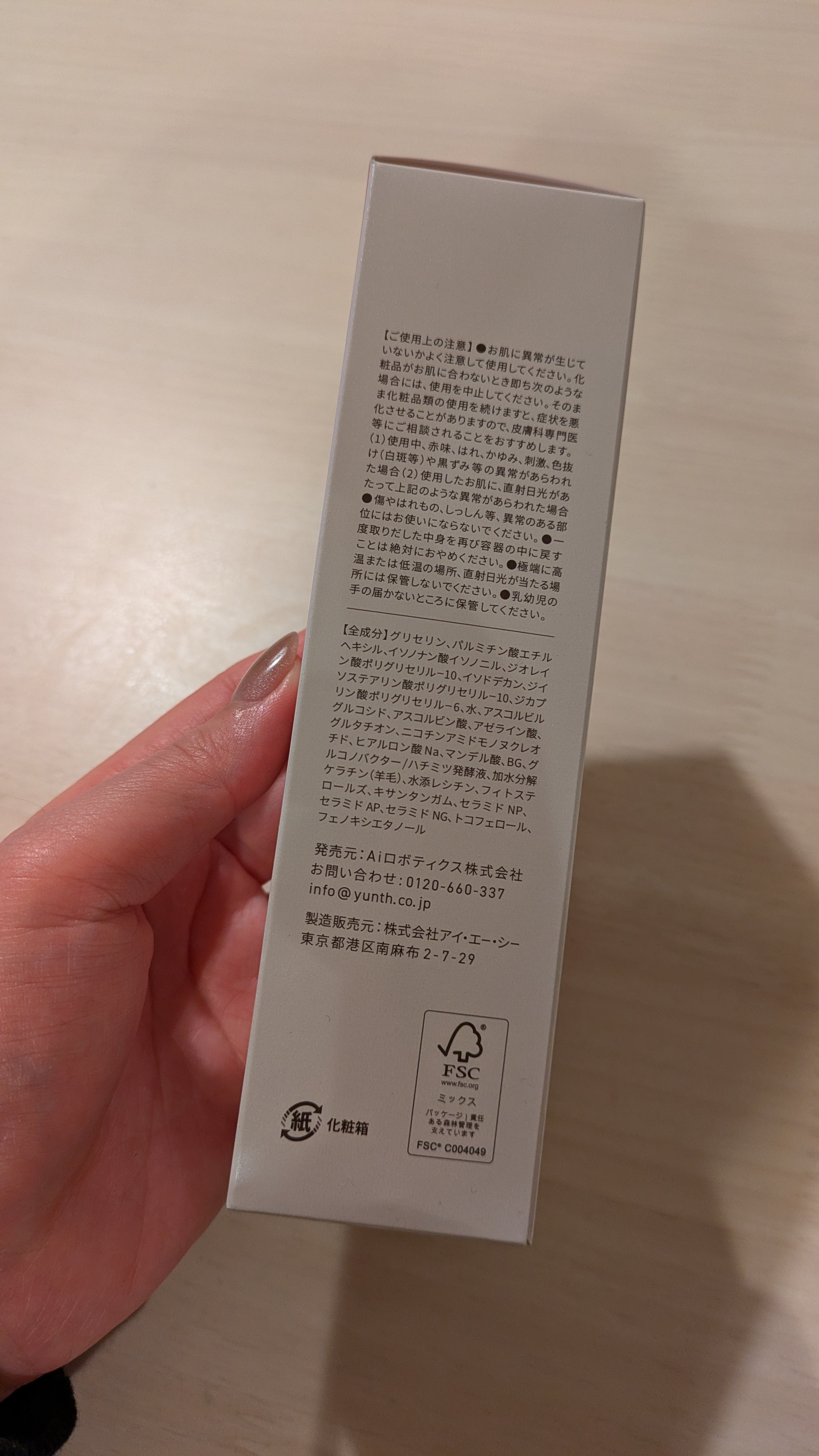 Yunth フュージョンクレンジング/Yunth/オイルクレンジングを使ったクチコミ（2枚目）