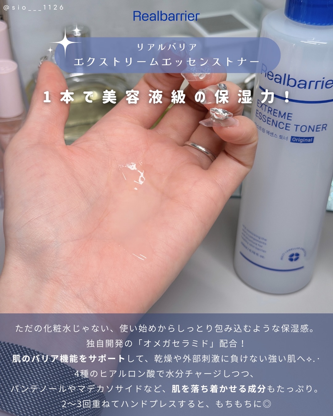 エクストリームエッセンストナーオリジナル/Real Barrier/化粧水を使ったクチコミ（2枚目）
