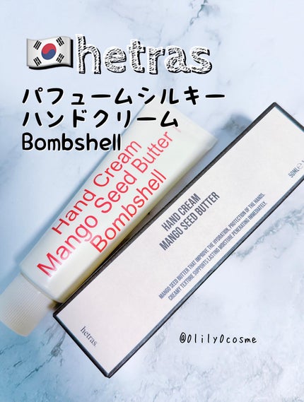 パフュームシルキーハンドクリーム/hetras/ハンドクリームを使ったクチコミ(1枚目)