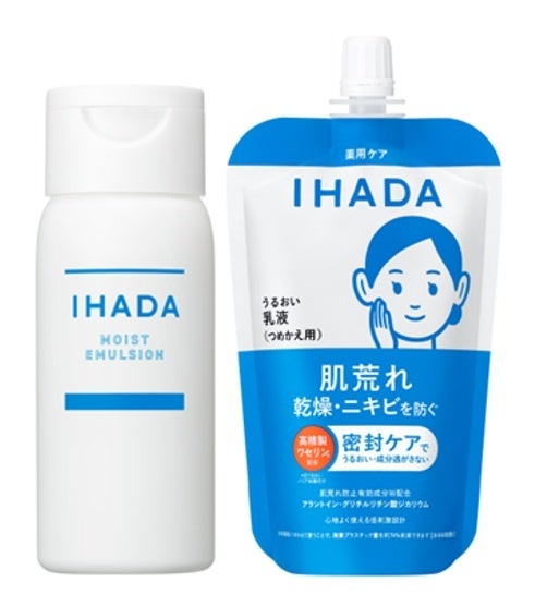 薬用エマルジョン IHADA