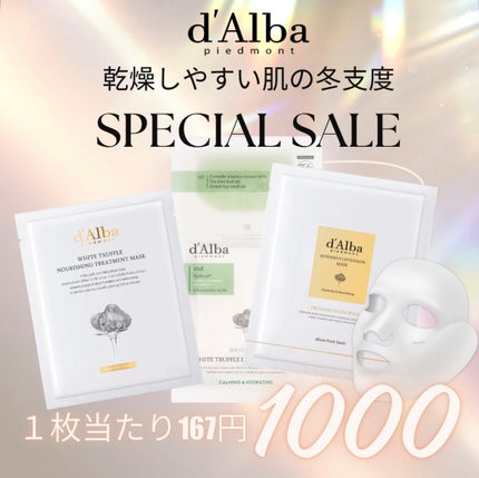 ダルバ ホワイトトリュフダブルマスクパック(鎮静/保湿) のクチコミ「
Qoo10見てたら買ってしまったw
papa recipe追ったのに、またパック買うなんて.....」(2枚目)