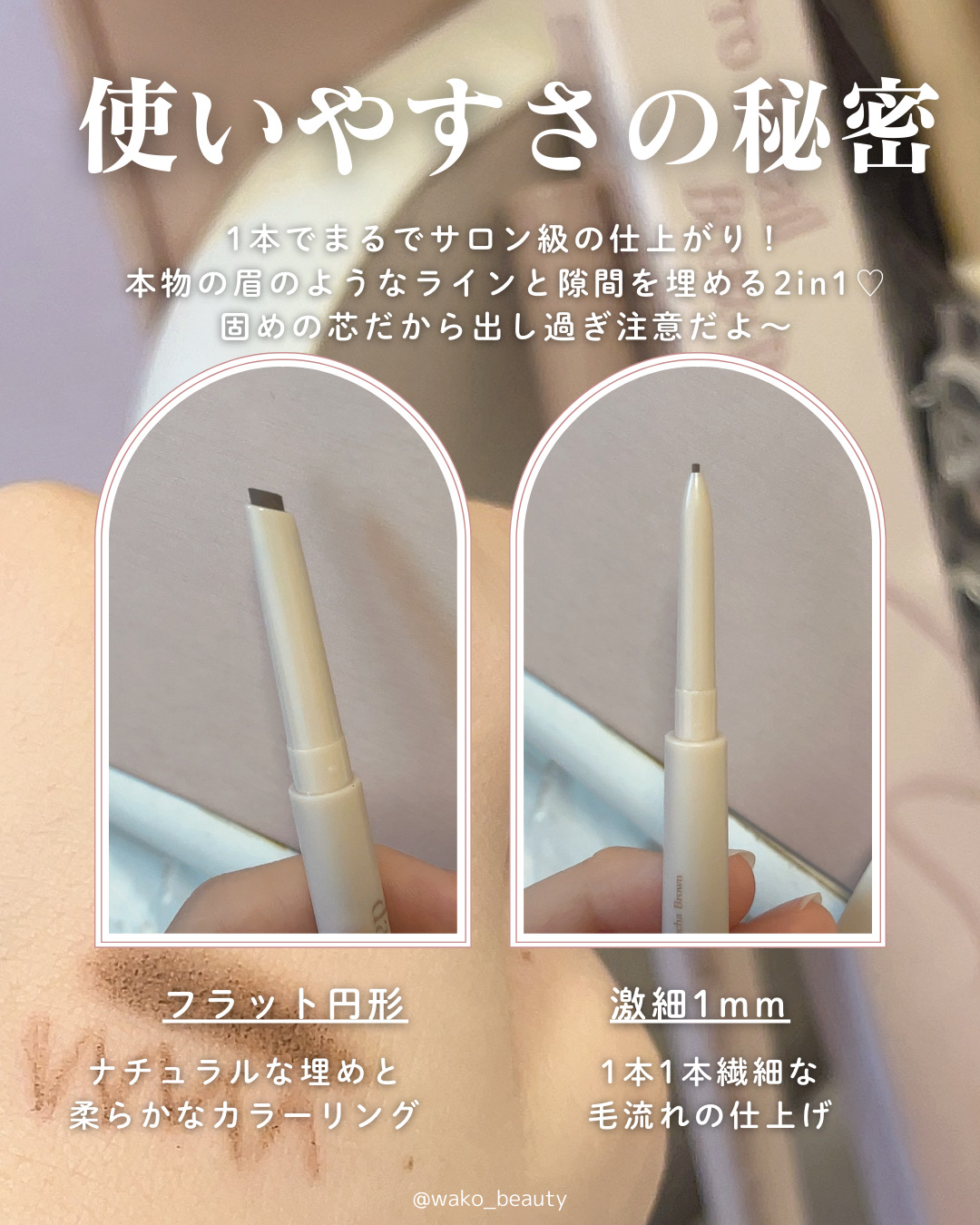 プロディテールブロウペンシル/dasique/アイブロウペンシルを使ったクチコミ（2枚目）