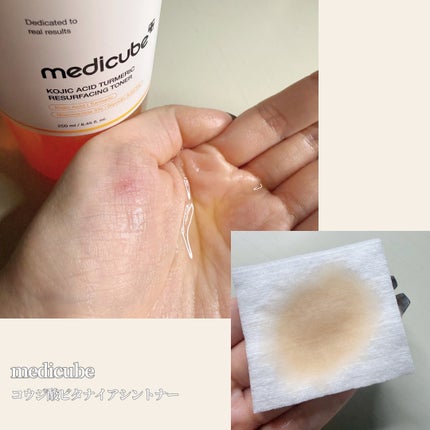 コウジ酸ビタナイアシントナー/MEDICUBE/化粧水を使ったクチコミ(3枚目)