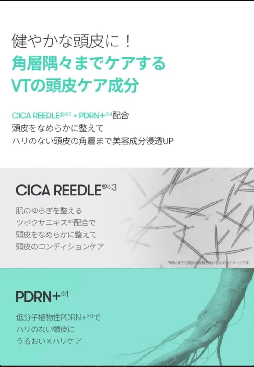 VT PDRN リードルショット ヘアアンプル700dL/VT/頭皮トリートメントを使ったクチコミ（3枚目）