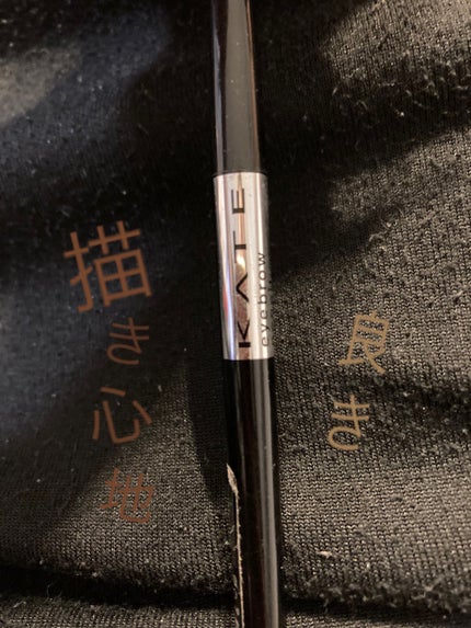 アイブロウペンシルZ/KATE/アイブロウペンシルを使ったクチコミ(1枚目)