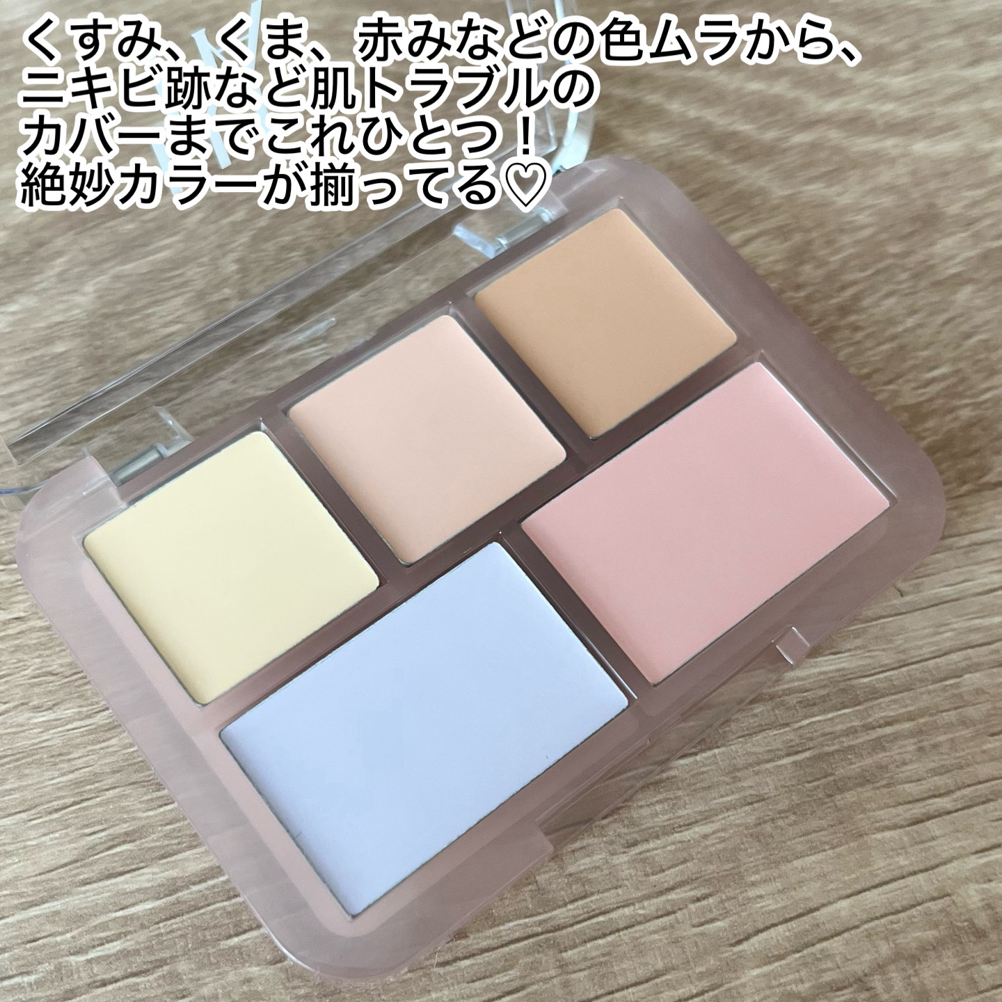 コンシールブレンダーパレット/LUNA/パレットコンシーラーを使ったクチコミ（2枚目）