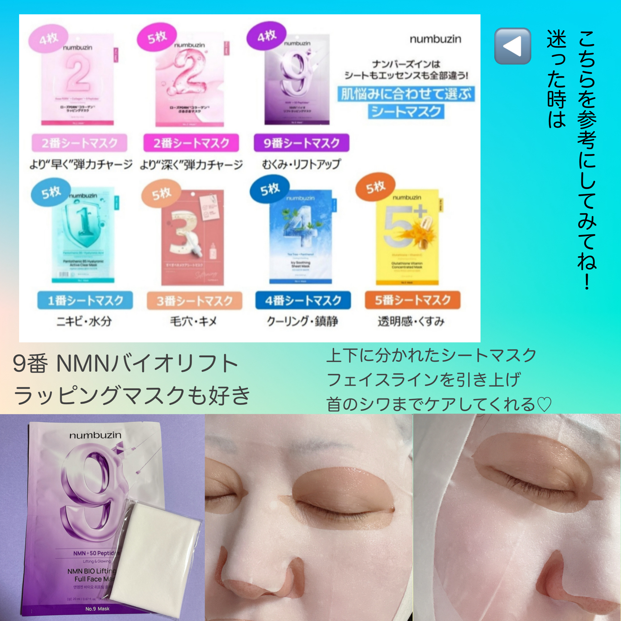 4番 ひんやりクーリングシートマスク/numbuzin/シートマスク・パックを使ったクチコミ（2枚目）