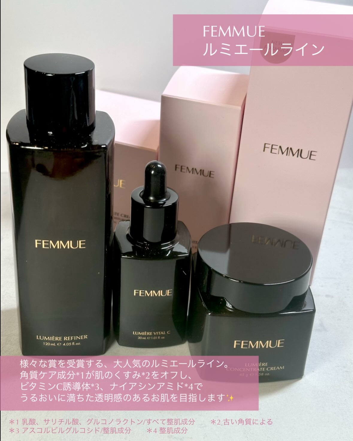 ルミエール ヴァイタルC/FEMMUE/ブースター・導入液を使ったクチコミ（2枚目）