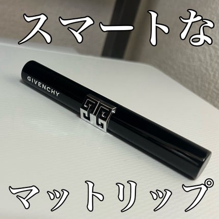 ルージュ・ジバンシイ・ベルベット・マット/GIVENCHY/口紅を使ったクチコミ(1枚目)