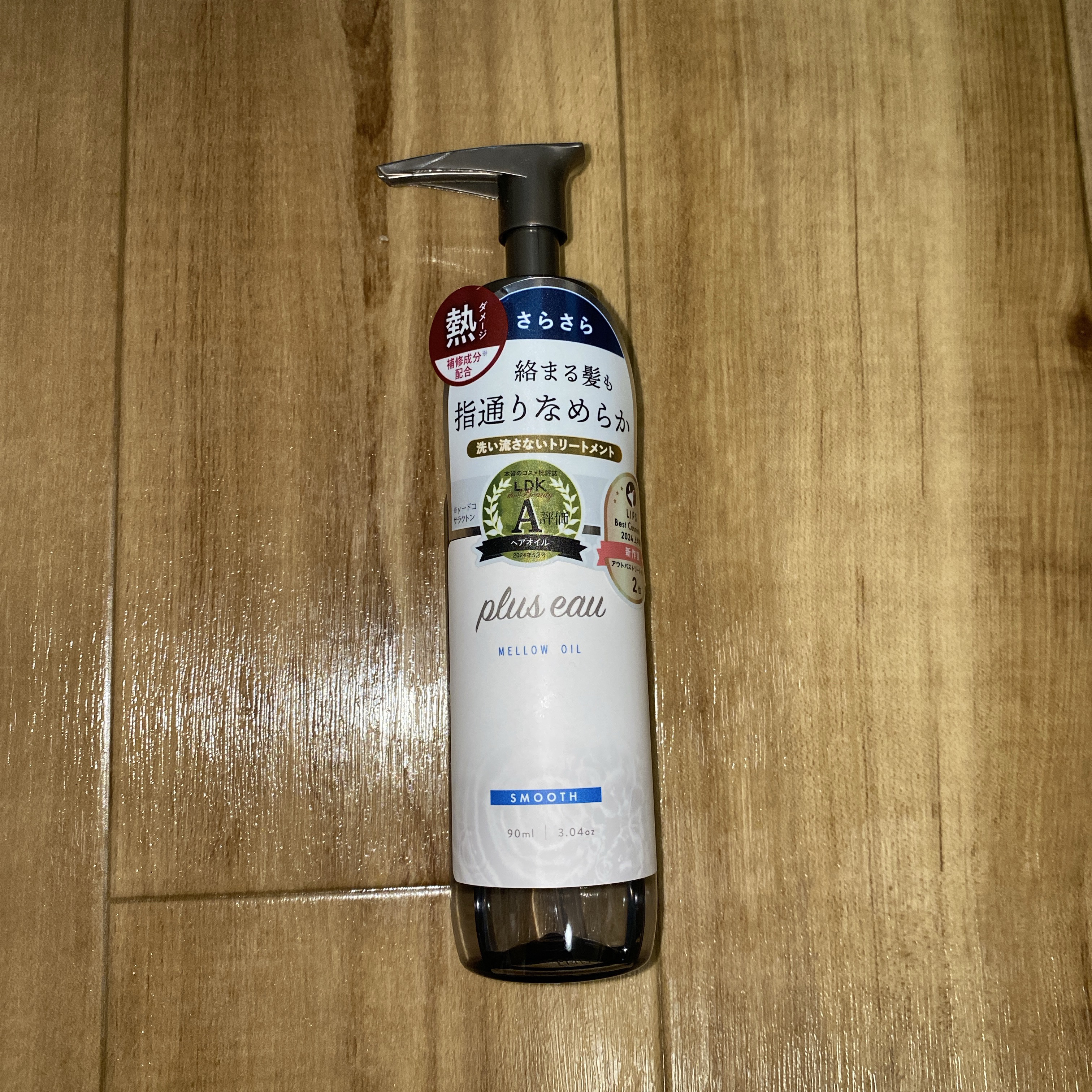 メロウオイル/plus eau/アウトバストリートメントを使ったクチコミ（1枚目）