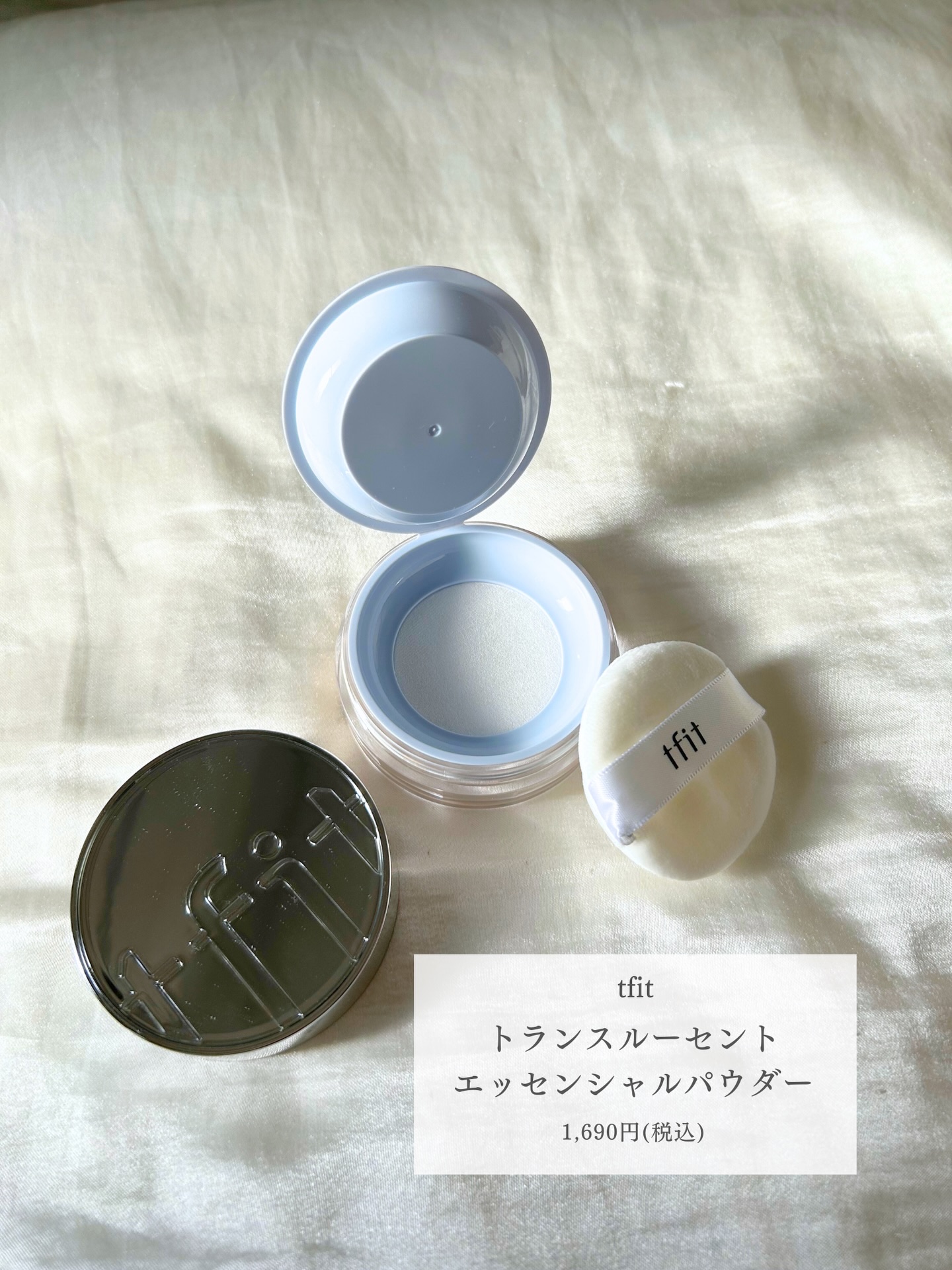 トランスルーセントセットエッセンシャルパウダー/TFIT/ルースパウダーを使ったクチコミ（2枚目）