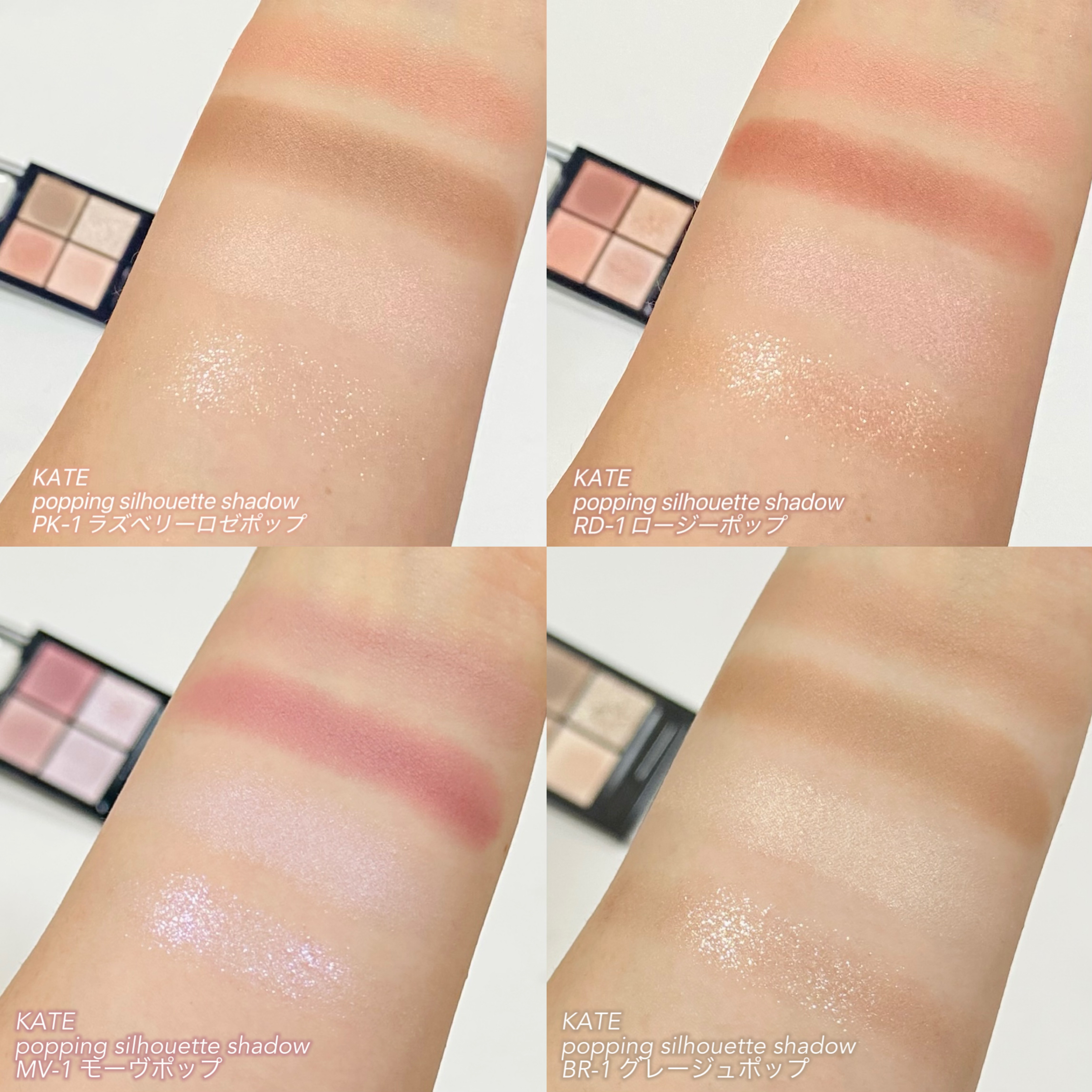 ケイト ポッピングシルエットシャドウ/KATE/アイシャドウパレットを使ったクチコミ（2枚目）