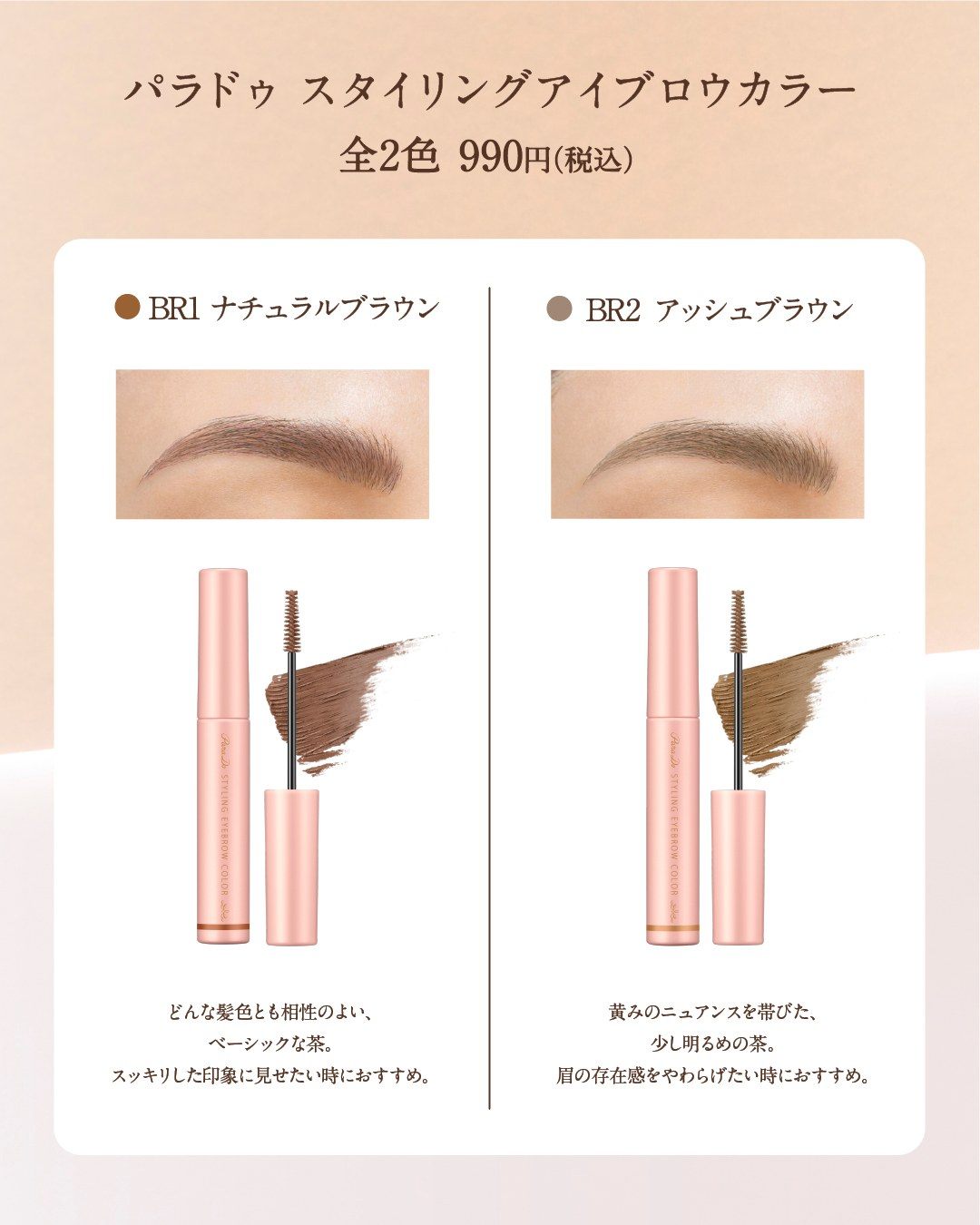 メイクしてて
「なんか今日、眉だけ強くない？」
って思ったことありませんか？🤔

実はこれ👇
💡メイクで最初に描いたパーツが
一番目立ちやすいからなんです。

眉ってお顔の印象を決める大事なパーツ。
だから最初に描き始める方、多いです