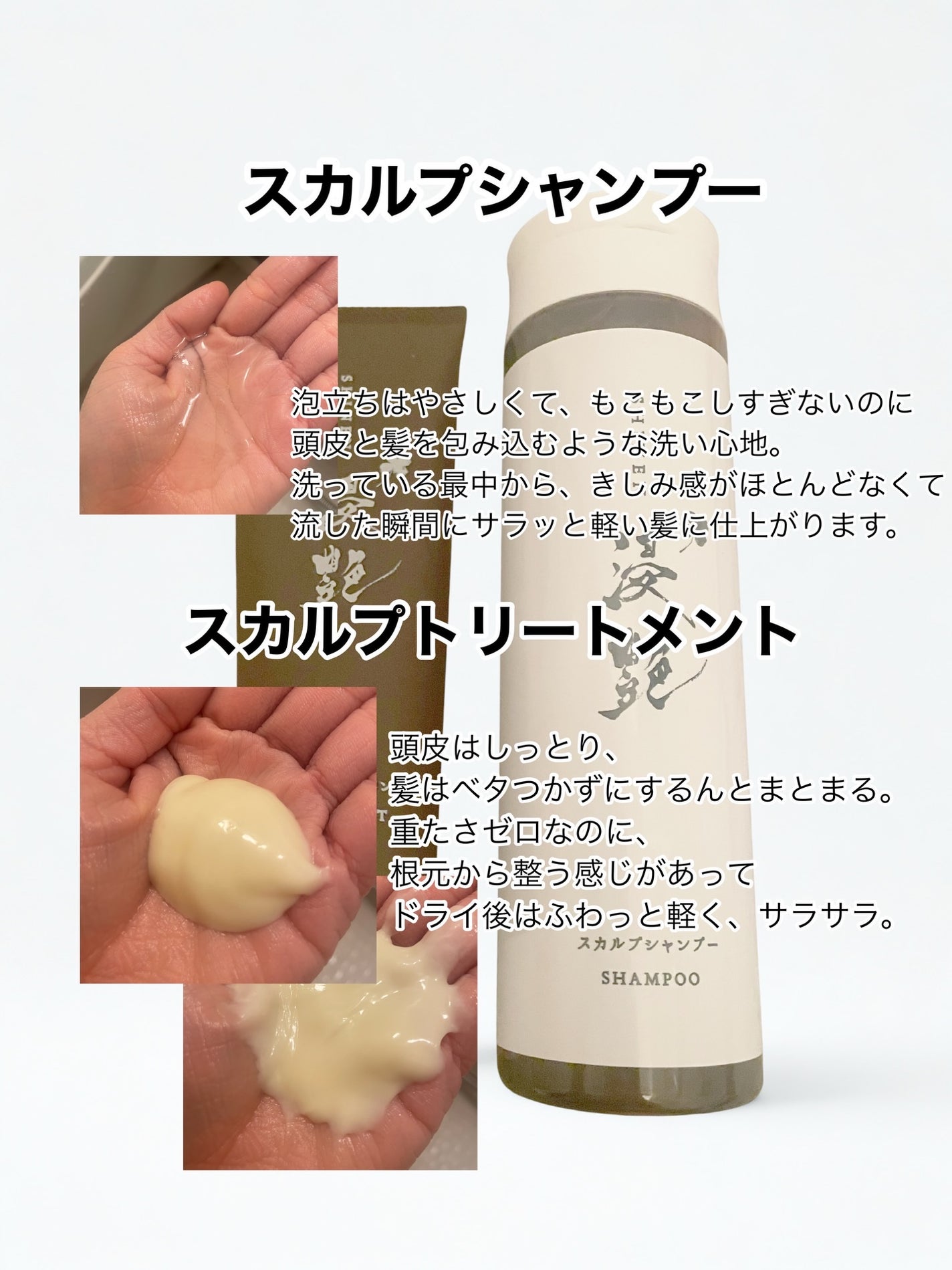 浸艶スカルプシャンプー&スカルプトリートメントセット/浸艶/市販シャンプーを使ったクチコミ(2枚目)