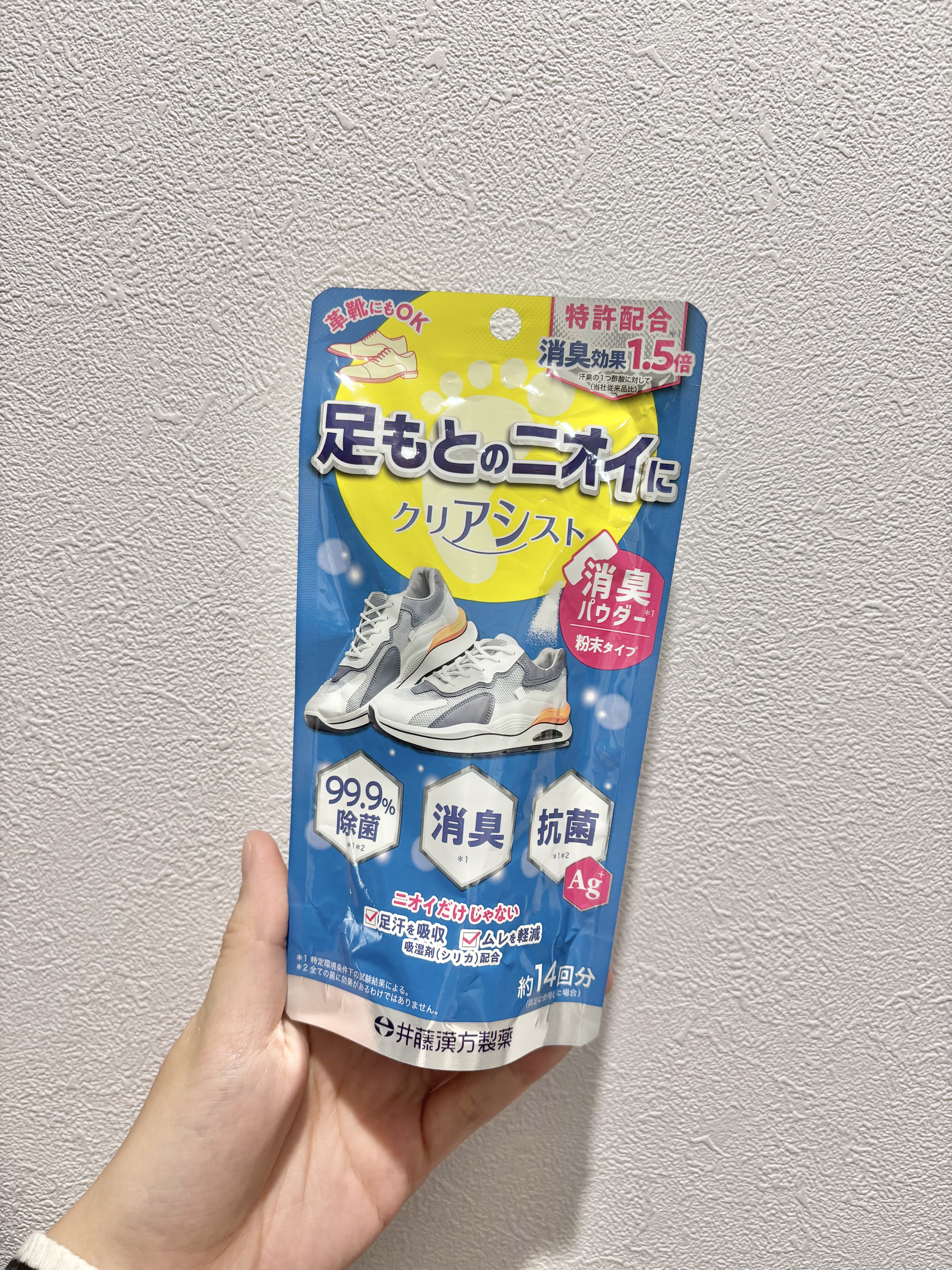 クリアシスト/井藤漢方製薬/デオドラント・制汗剤を使ったクチコミ（3枚目）