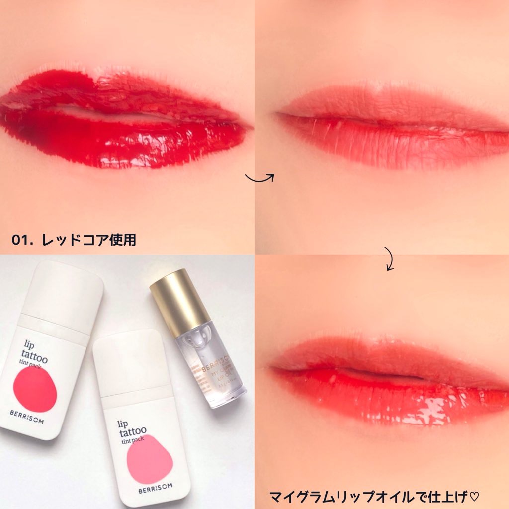ウォータープランピング リップタトゥー/ベリサム/口紅を使ったクチコミ（3枚目）