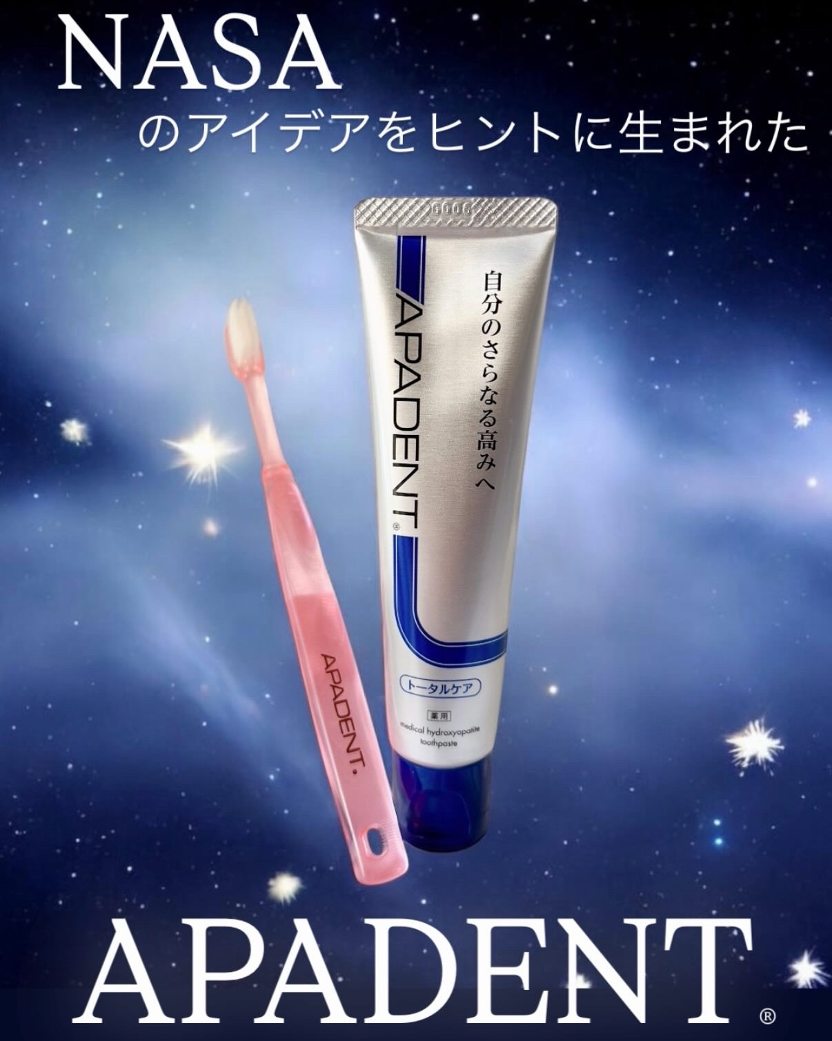 アパデント トータルケア/アパデント/歯磨き粉を使ったクチコミ（1枚目）