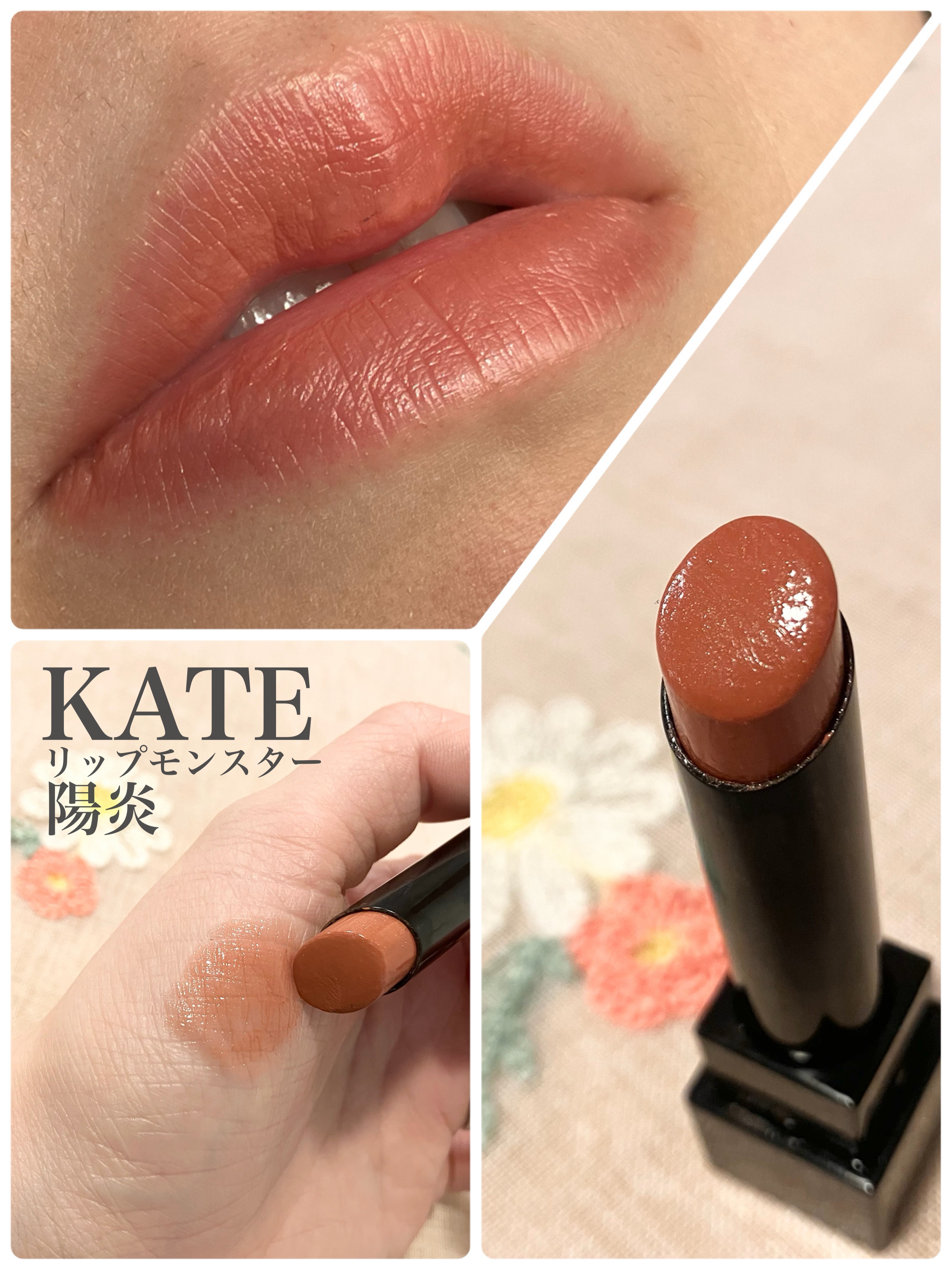 ケイト リップモンスター/KATE/口紅を使ったクチコミ（1枚目）