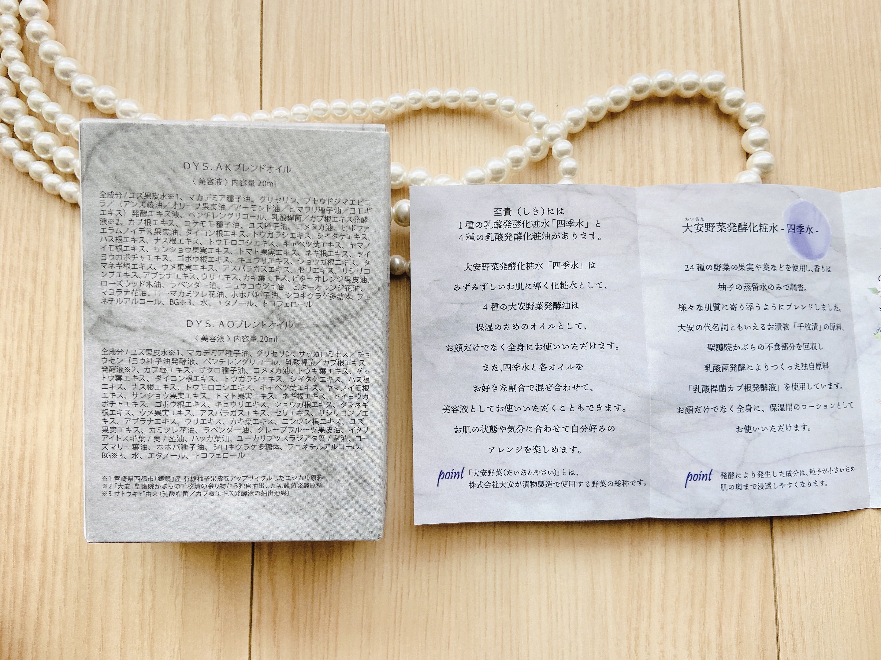 SHiKI トライアル セット(秋・冬)/至貴/美容液を使ったクチコミ（3枚目）