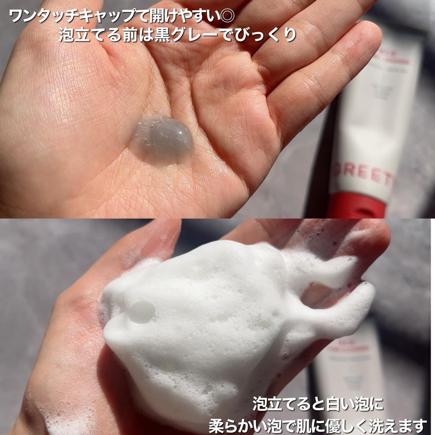 ACE pore cleanser /GREETY/洗顔フォームを使ったクチコミ(4枚目)