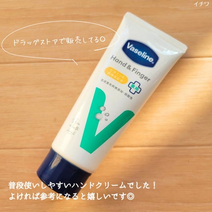 薬用ハンド&フィンガー/ヴァセリン/ハンドクリームを使ったクチコミ(6枚目)