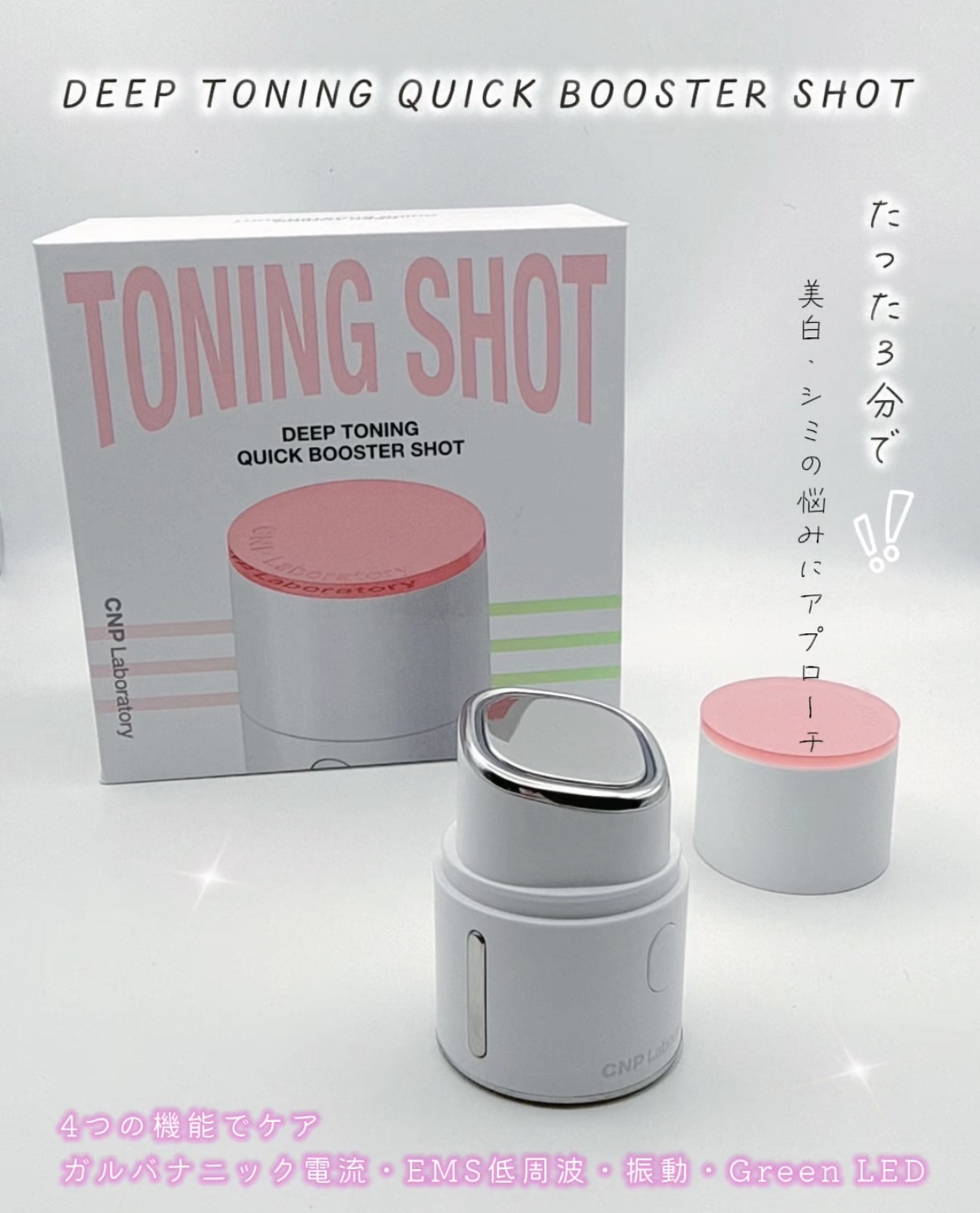 ピンクトーニング™︎ディープインショットアンプル/CNP Laboratory/美容液を使ったクチコミ（2枚目）