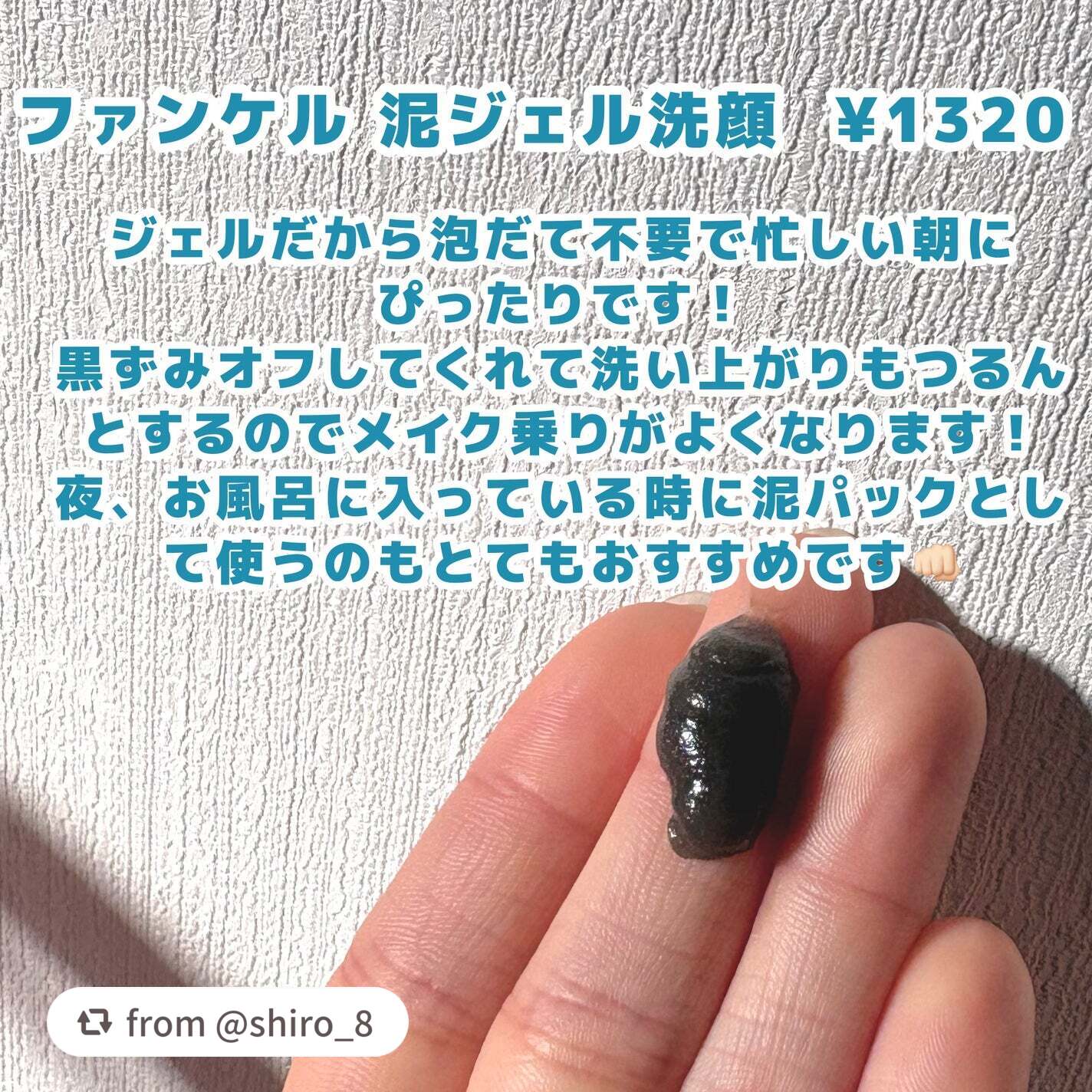 泥ジェル洗顔/ファンケル/その他洗顔料を使ったクチコミ(2枚目)