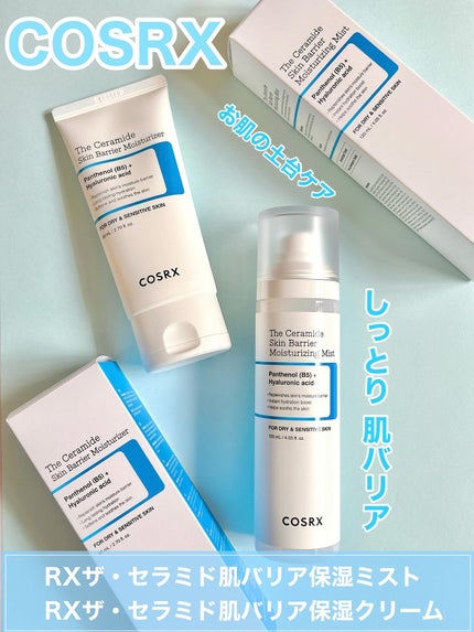 RXザ・セラミドスキンバリアモイスチャライザー/COSRX/フェイスクリームを使ったクチコミ(1枚目)