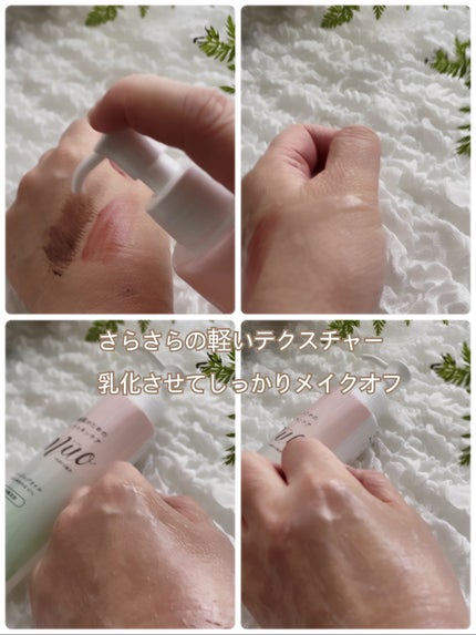 ミュオ クレンジングオイル/muo/オイルクレンジングを使ったクチコミ(2枚目)