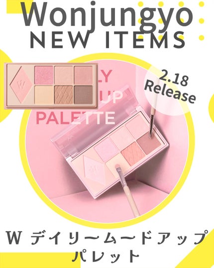 Wonjungyo ウォンジョンヨ W デイリームードアップパレット のクチコミ「.
Wonjungyoの大人気アイ&チークパレットに新色か登場👏
シュガーたっぷりのピーチモカ.....」(1枚目)