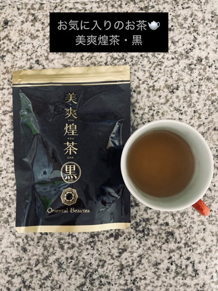 美爽煌茶・黒/フレージュ/ドリンクを使ったクチコミ(1枚目)