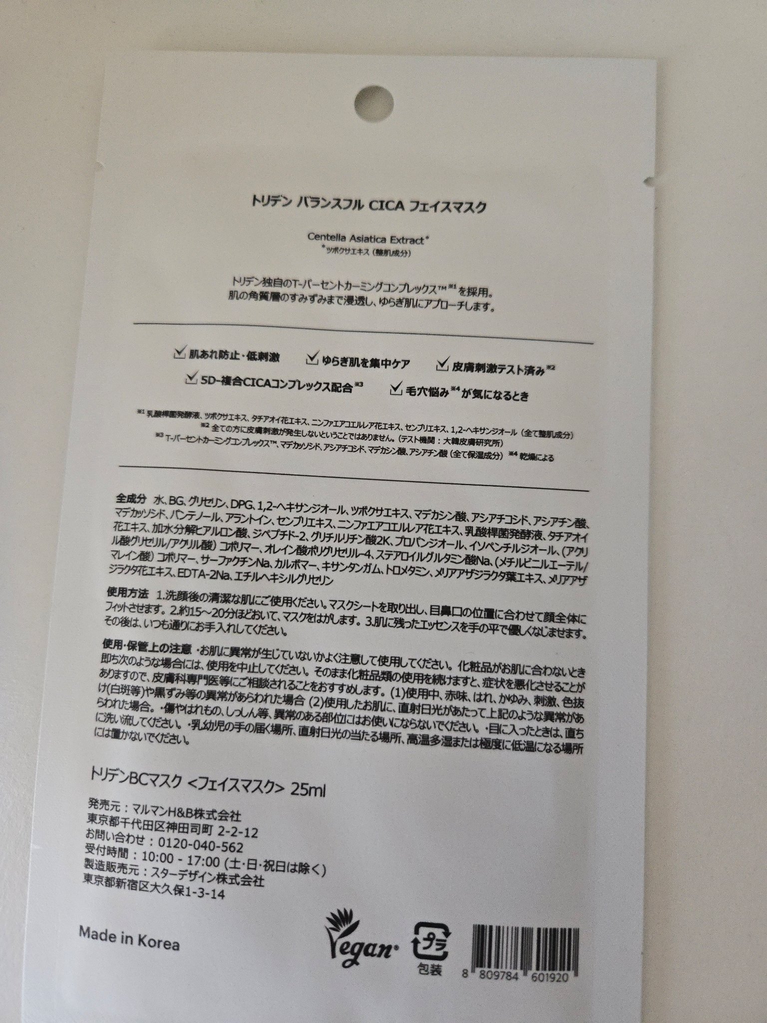 バランスフル シカマスク/Torriden/シートマスク・パックを使ったクチコミ（2枚目）