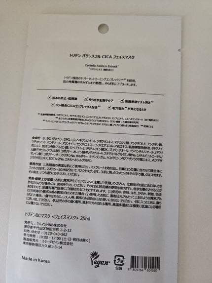 バランスフル シカマスク/Torriden/シートマスク・パックを使ったクチコミ(2枚目)