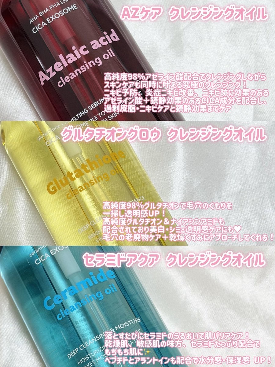 AZケア クレンジングオイル/VT/オイルクレンジングを使ったクチコミ（2枚目）