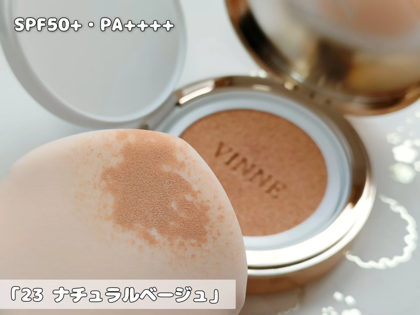 プレステージグロウスキンフィットクッション/VINNE /クッションファンデーションを使ったクチコミ（3枚目）