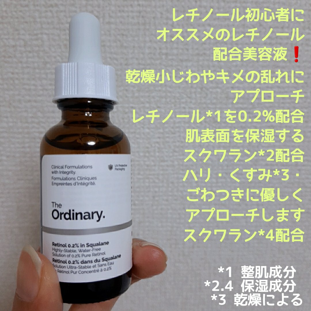 R0.2フェイスセラム/The Ordinary/美容液を使ったクチコミ（2枚目）